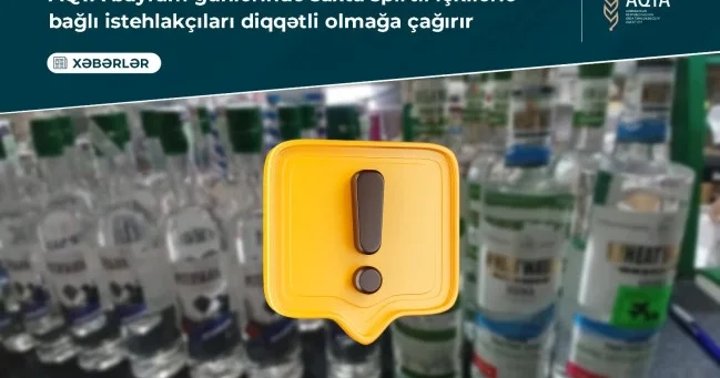 Агентство продовольственной безопасности Азербайджана о рисках нелегального алкоголя в праздники