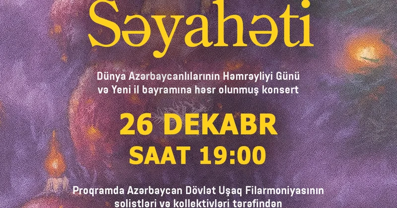 В Баку будет представлена праздничная концертная программа Новогоднее путешествие