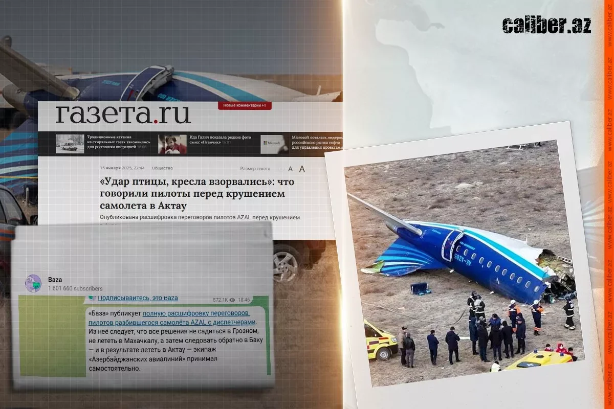 Катастрофа самолета AZAL: когда правда подменяется цинизмом Видео YouTube канала