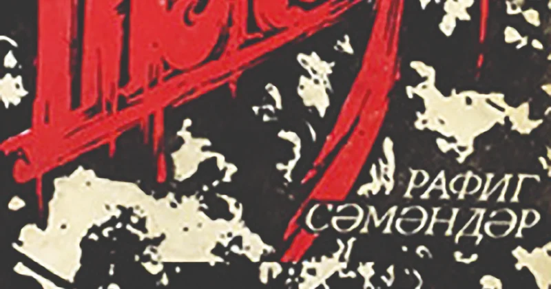 Ночь, возвестившая независимость Азербайджана