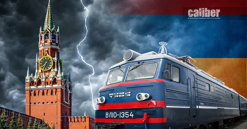 Поезд ушёл? Россия и Армения спорят о будущем железных дорог
