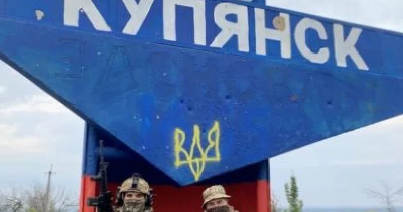 ВСУ почти полностью освободили Купянск