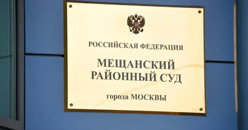 В России суд заочно арестовал бывшего вице президента банка ВТБ Тер Аванесова