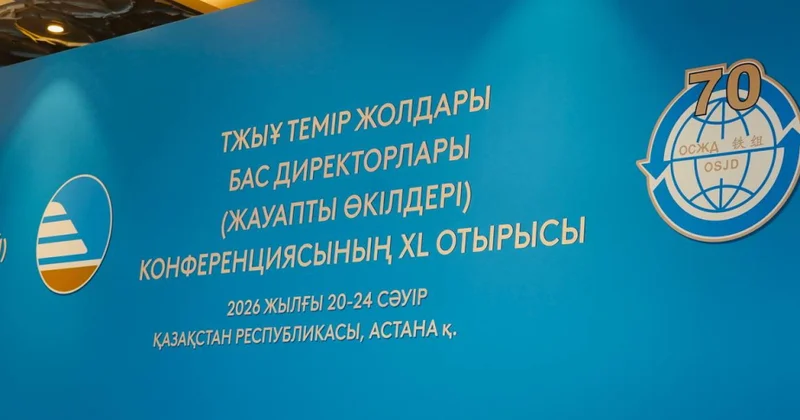 В Астане проходит заседание Организации сотрудничества железных дорог с участием Азербайджана