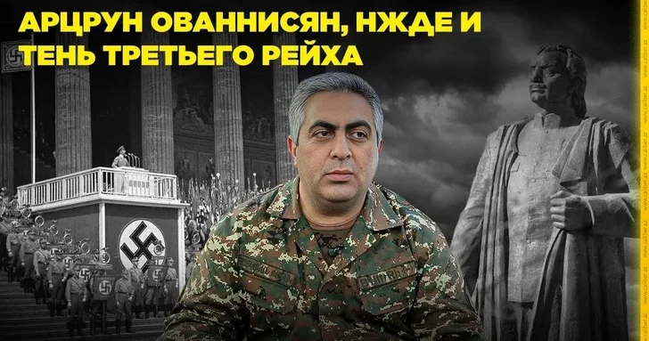 Арцрун Ованнисян, Нжде и тень Третьего рейха