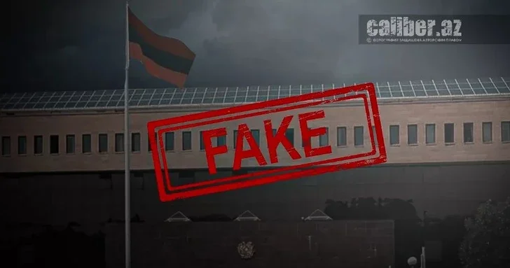 Новые провокации Армении: миф об очередном обстреле