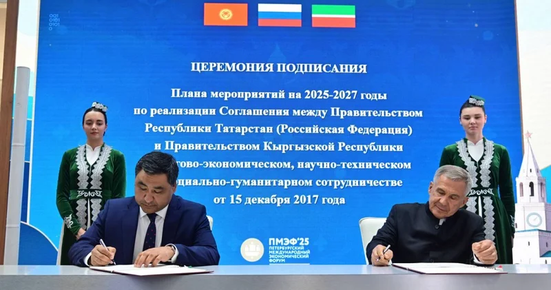 Кыргызстан и Татарстан определили направления сотрудничества до 2027 года