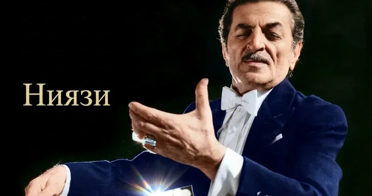 Маэстро Ниязи 114 лет со дня рождения великого азербайджанского дирижера