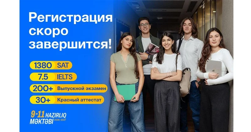 Средний результат SAT 1380, IELTS 7,5, а показатель поступления 100%: результаты Подготовительной Школы для 9 11 классов говорят сами за себя