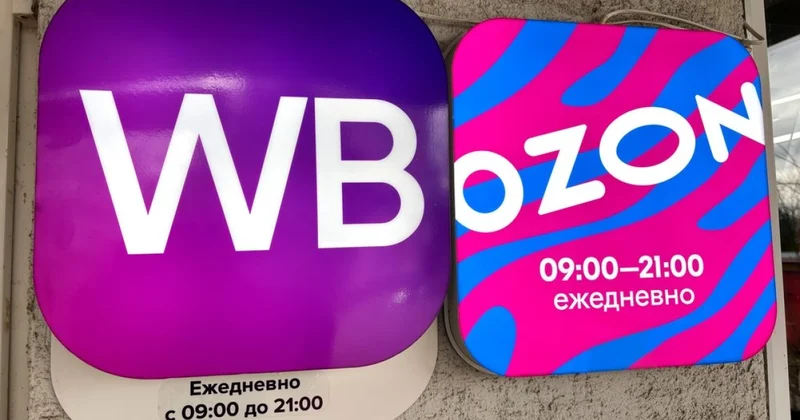 У Wildberries и Ozon новая проблема