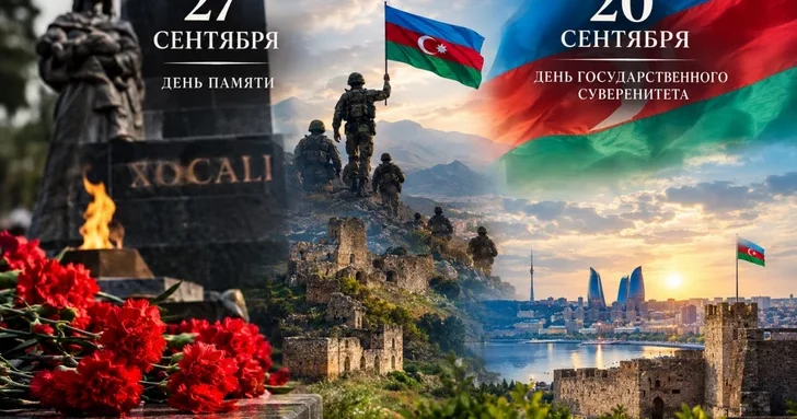 От 27 сентября к 20 сентября: Азербайджан прошел путь от войны к восстановлению полного суверенитета