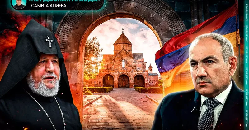 Армянская церковь и самовольное хождение без приглашения Неудобная правда Самита Алиева