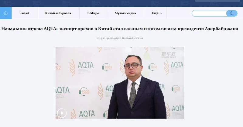 Sinxua agentliyi Azərbaycan Çin iqtisadi əməkdaşlığının inkişafından yazıb