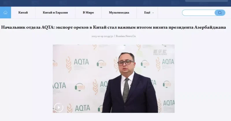 Синьхуа об экспорте азербайджанских орехов в Китай