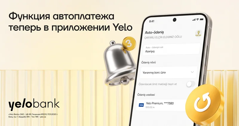 Автоплатёж уже доступен в приложении Yelo