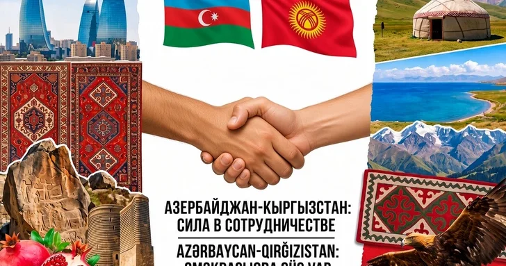 Кыргызстан Азербайджан: формирование единого геоэкономического пространства от Кавказа до Китая