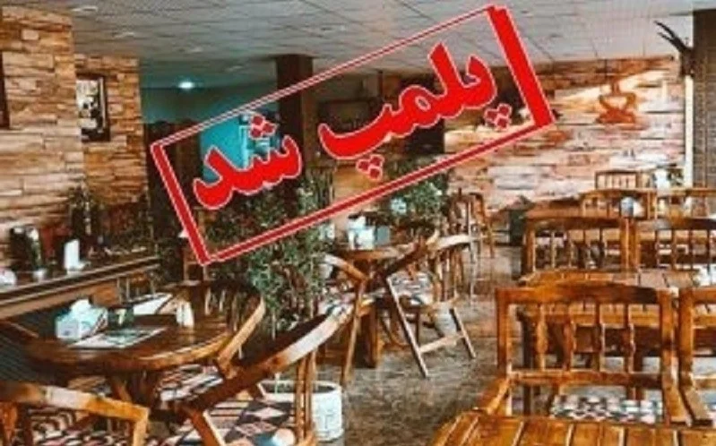 Güney Azərbaycanda çox sayda kafe bağlandı SƏBƏB