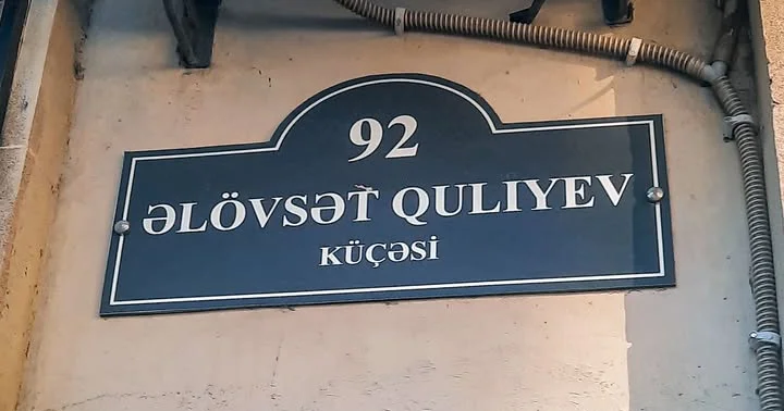 Bakıda küçədə alimin adı səhv yazılıb FOTO