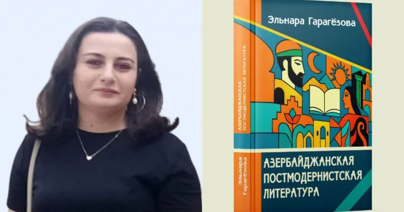 Elnarə Qaragözovanın yeni kitabı çap olunub