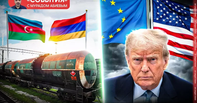 Азербайджанское топливо в Армении и покинутая Европа События с Мурадом Абиевым