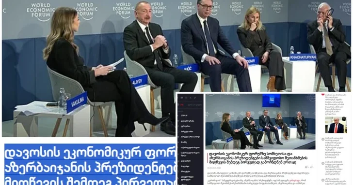 Грузинские СМИ освещают визит Президента Азербайджана в Давос