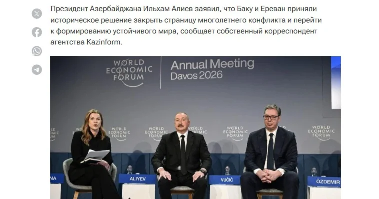 Qazaxıstan mediası Azərbaycan Prezidentinin Davosda çıxışları barədə materiallar dərc edir