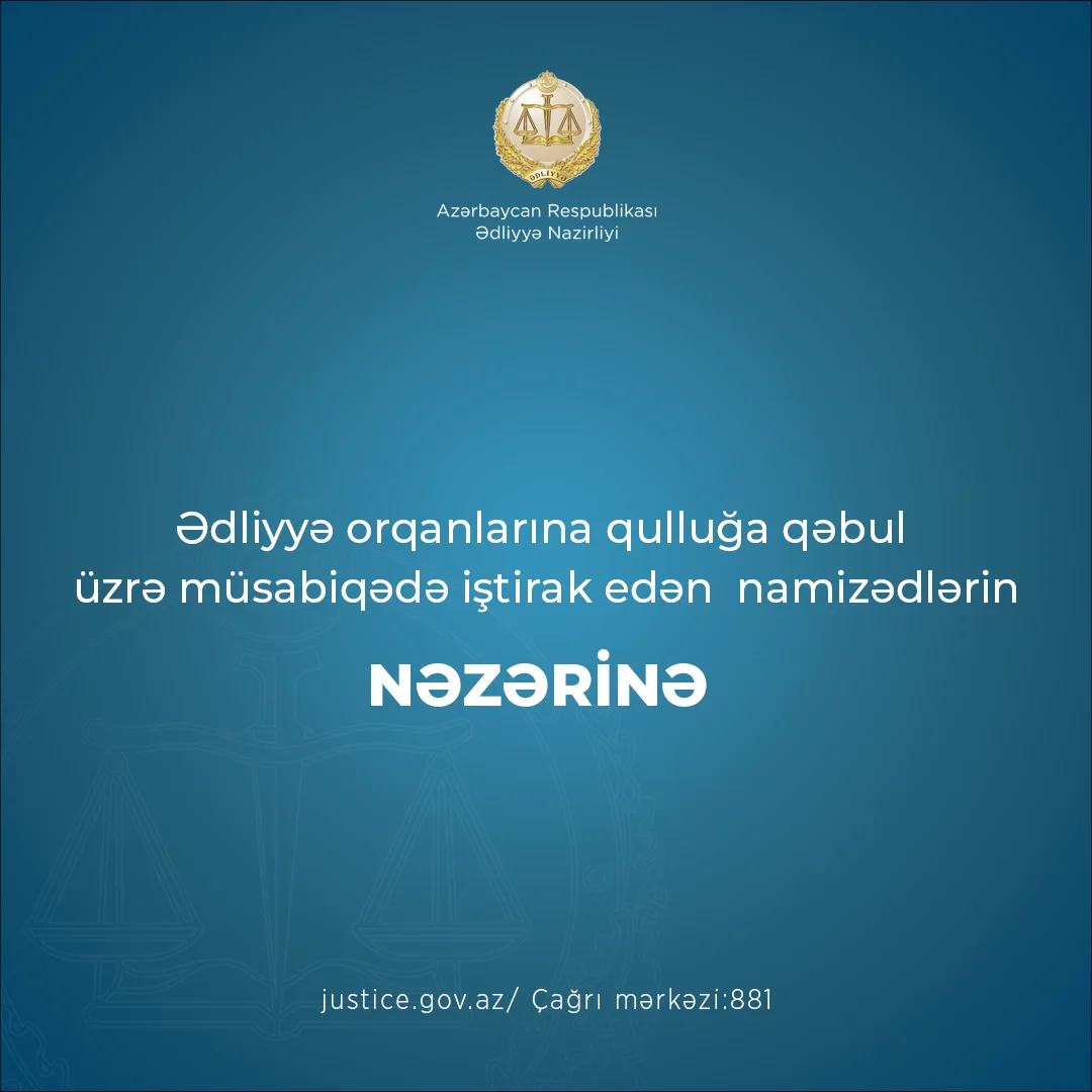 Ədliyyə orqanlarına qulluğa qəbul üzrə müsabiqədə iştirak edən namizədlərin nəzərinə!