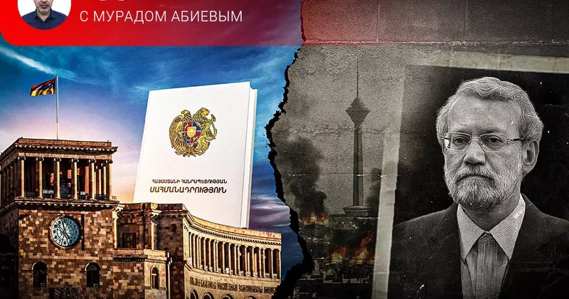 Армения в ожидании Конституции и Иран без Лариджани События с Мурадом Абиевым