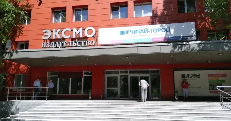 Обыски в ЭКСМО : в Москве задержан гендиректор издательства