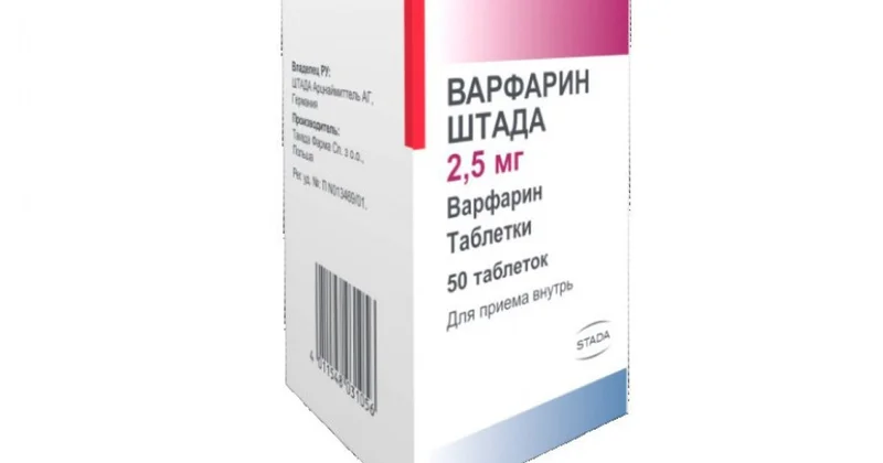 Минздрав разъяснил запрет на ввоз препарата Варфарин DV