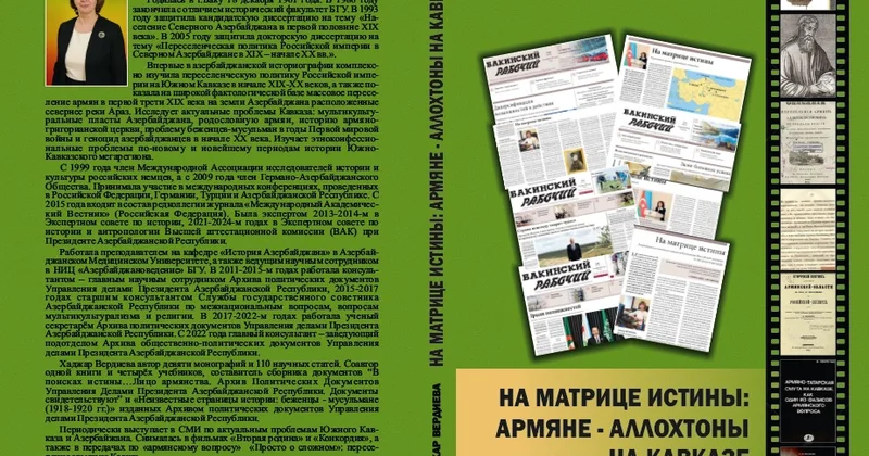 Həqiqətin matrisasi: və ya “pərdə arxasında” gizlədilmiş gerçəkliyin axtarışı