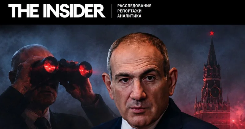 МИД РФ отреагировал на расследование The Insider об агентах Кремля в Армении