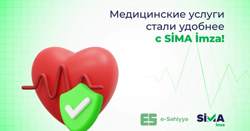 Электронные медицинские услуги стали более доступными с SİMA İmza
