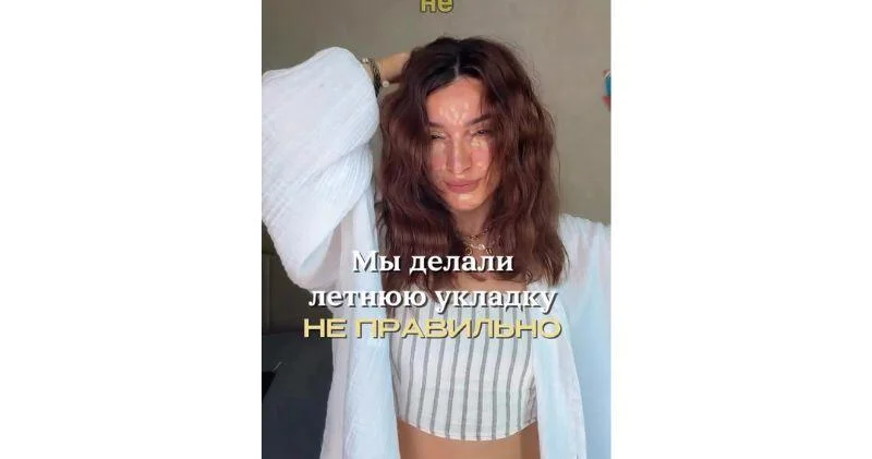 Как правильно сделать летнюю укладку ВИДЕО