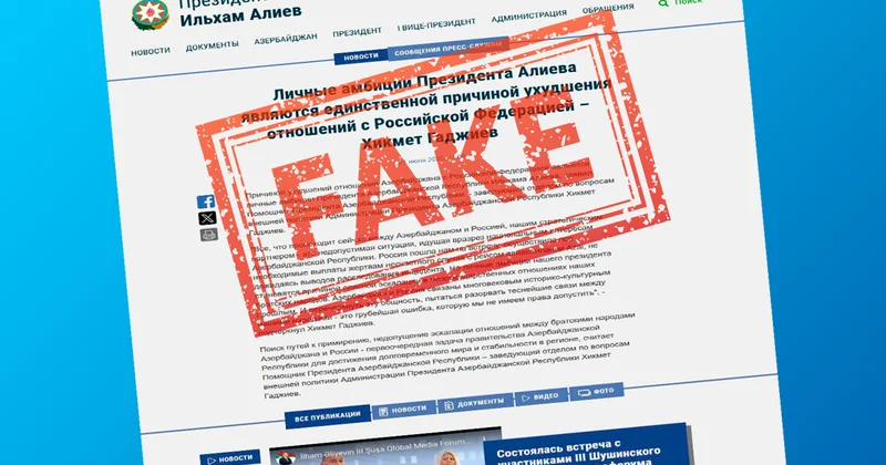 От имени помощника Президента Азербайджана распространено фейковое заявление о российско азербайджанских отношениях (ФОТО)