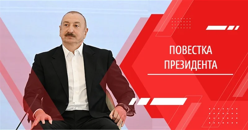 Деколонизация, равноправное партнерство, климатическая солидарность. Азербайджан как ведущий проводник глобальной справедливости