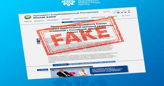 В социальных сетях распространена ложная информация о заявлениях Хикмета Гаджиева