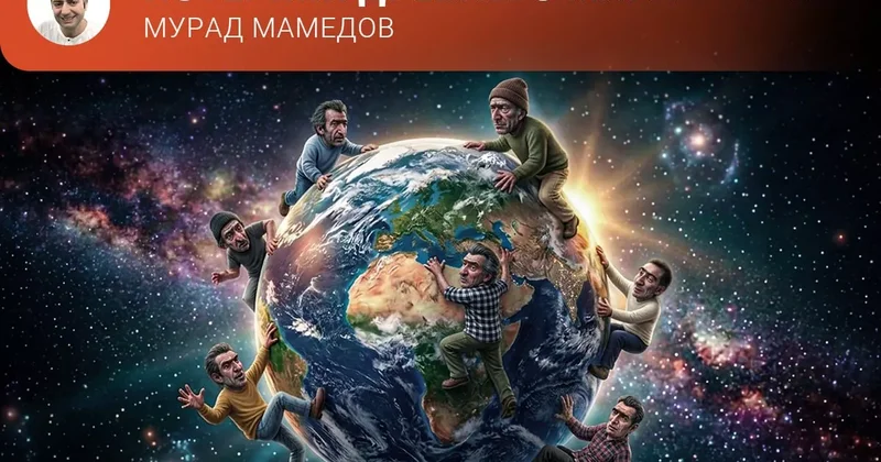 Кавказская путаница Истерики древнего мира