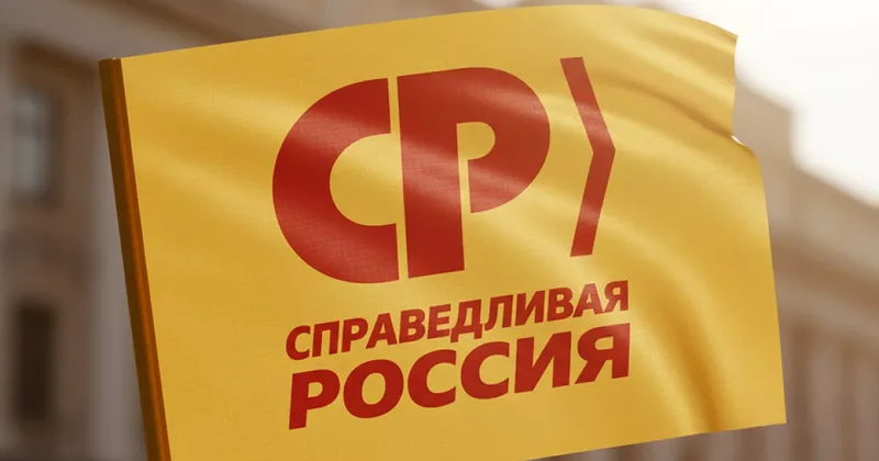 Справедливая Россия останется за бортом?