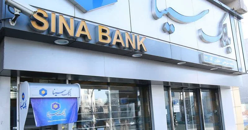 Комиссионные доходы иранского банка Sina выросли на 72%