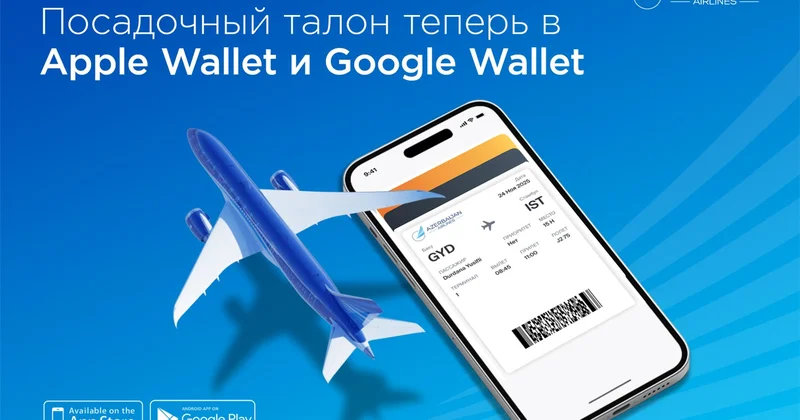 AZAL делает путешествия еще удобнее: посадочные талоны теперь можно сохранять в Apple Wallet и Google Wallet
