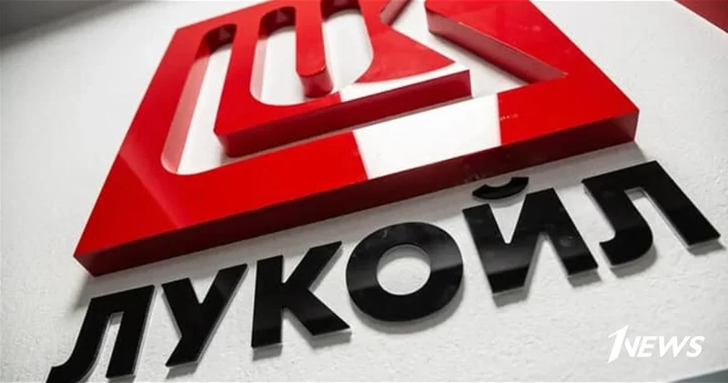 Распущен Lukoil International GmbH