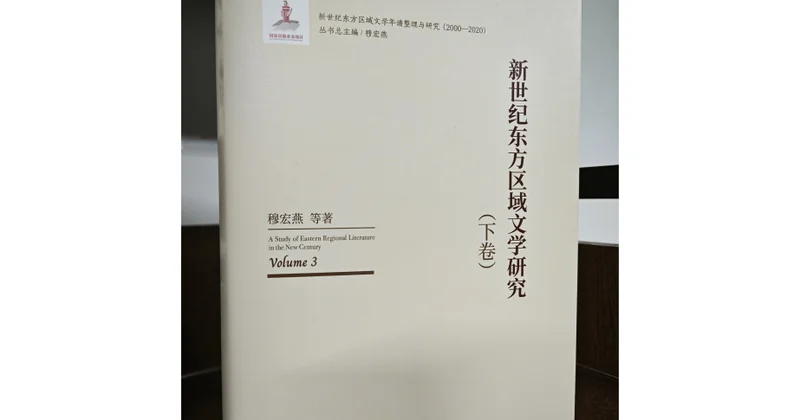 Çində çap olunan çoxcildlikdə Azərbaycanın XXI əsr ədəbiyyatına xüsusi fəsil ayrılıb