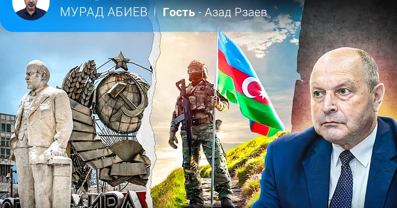 Мировая история и Азербайджан: здесь и сейчас Азад Рзаев в эфире