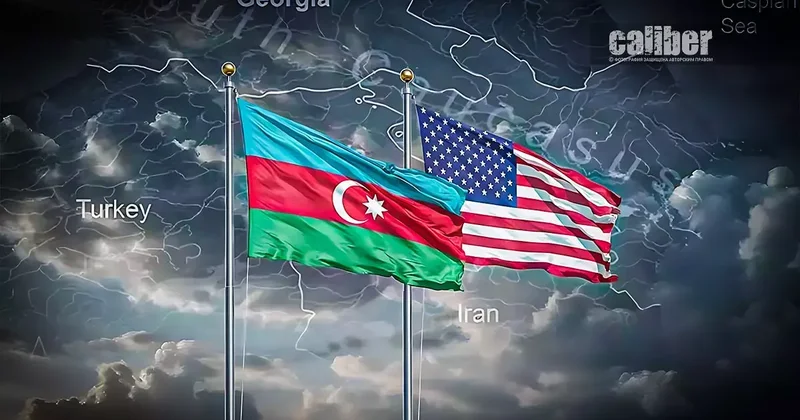 Южный Кавказ в фокусе Трампа: ставка на Азербайджан Обзор Теймура Атаева