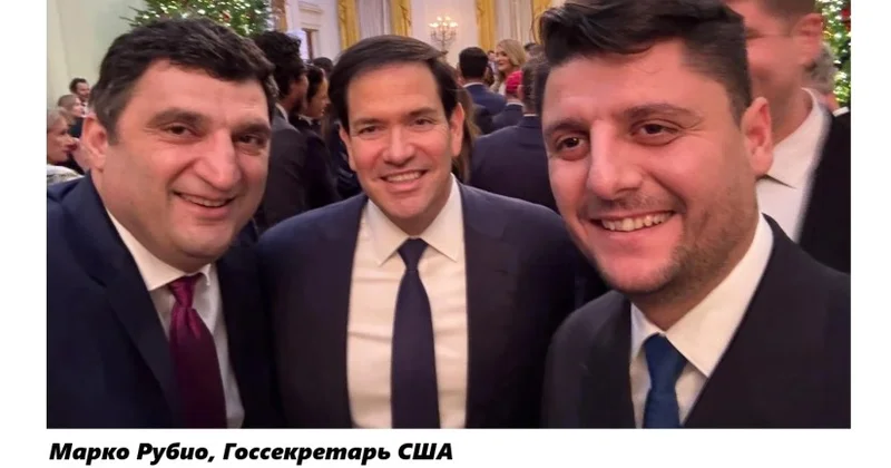 Генеральные директора грузинских компаний Orbi Group и Block Group посетили рождественскую вечеринку в Белом доме