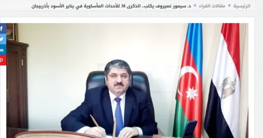 В арабской прессе опубликованы статьи о трагедии 20 Января (ФОТО)