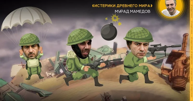 Украденный подвиг Истерики древнего мира