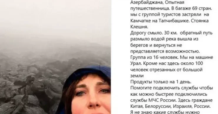 Kamçatkada köməksiz qalan soydaşımıza bağlı səfirlikdən AÇIQLAMA