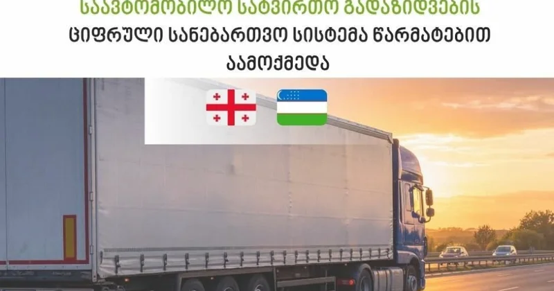 Gürcüstan və Özbəkistan arasında yük daşımaları üçün rəqəmsal icazə sistemi işə salınıb